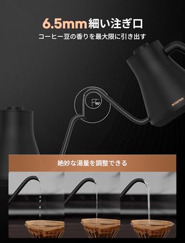 intasting - 電気ケトル コーヒー 1°C単位の温度調節 コーヒー ケトル
