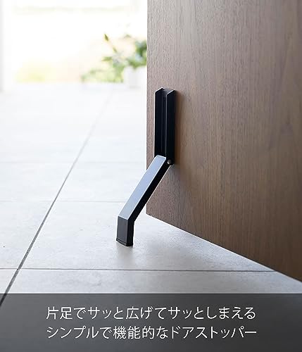 山崎実業(Yamazaki) テープで貼りつける 折り畳みドアストッパー ブラック (使用時)約W4.5×D7×H28cm タワー tower 両面テープ 簡単取付 玄関ドア 片足で操作可能 3723 [3]