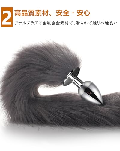 Alipアナルプラグ 尻尾 アダルトグッズ アナルビーズ キツネ 尻尾コスプレアナルグッズ アナル拡張グッズ butt plug 金属水滴形アナルストッパー あなるビーズ 女性用 男性 アナルプラグ しっぽ長40ＣＭ/グレー-S-2.8CM - 画像4