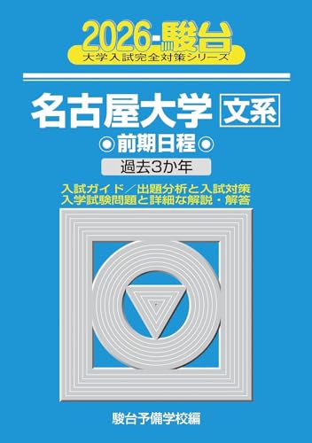 Amazon.com: 駿台予備学校: books, biography, latest update