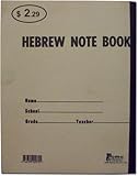 Hebrew Note Book