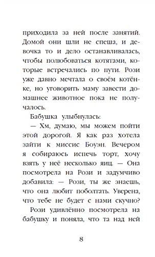 Kotyonok Ryzhik, ili Kak nayti sokrovische [Russian] 569976108X Book Cover