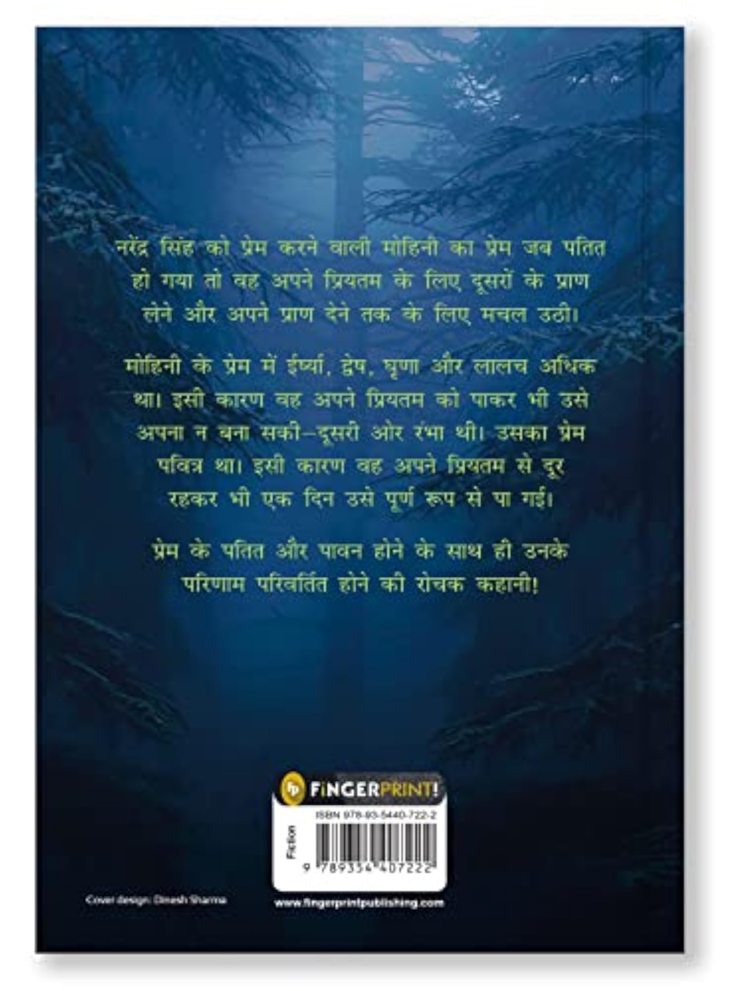 Narendra Mohini (Hindi)