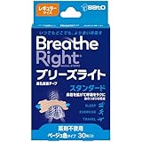 ブリーズライト スタンダード レギュラー 肌色 鼻孔拡張テープ 快眠・いびき軽減 30枚入 【佐藤製薬】