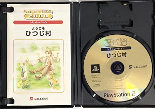 ようこそ ひつじ村の関連画像2