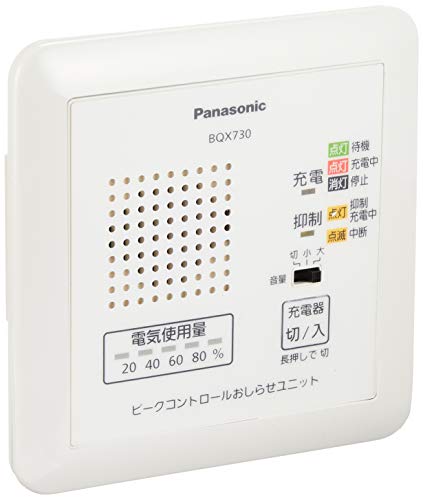 Amazon | 【受注生産品】Panasonic ピークコントロールボックス