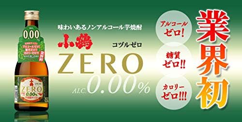Amazon Co Jp 5本セット ノンアルコール焼酎 カロリーゼロ糖質ゼロ 小鶴ゼロ300ml 5本 瓶 小正醸造 鹿児島 食品 飲料 お酒