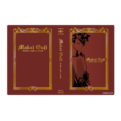 ヒサゴ もえぶん 魔界王子 ブックカバー/ダンタリオン HG4281