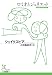 ロミオとジュリエット (光文社古典新訳文庫)