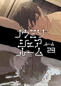 ノウミソシェアルーム ルーム23