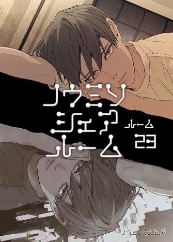 ノウミソシェアルーム ルーム23 (Blend)