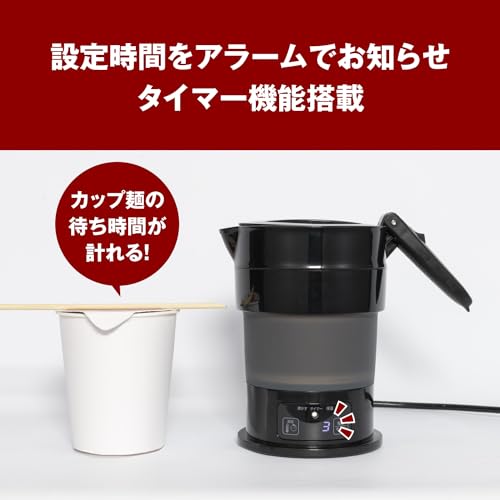 MCO（ミヨシ）『コンパクトに折りたためる電気ケトル600ml』