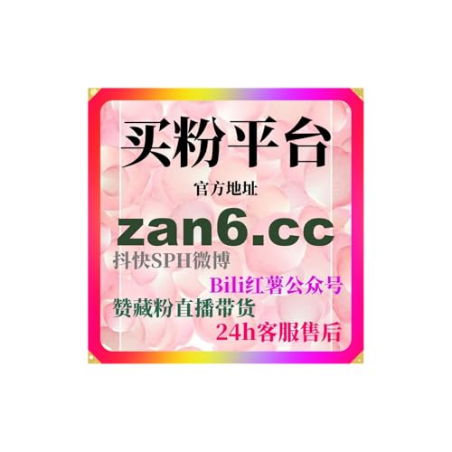 刷流量平台进阶指南：红果短剧播放量、浏览量与互动提升的三段式增长