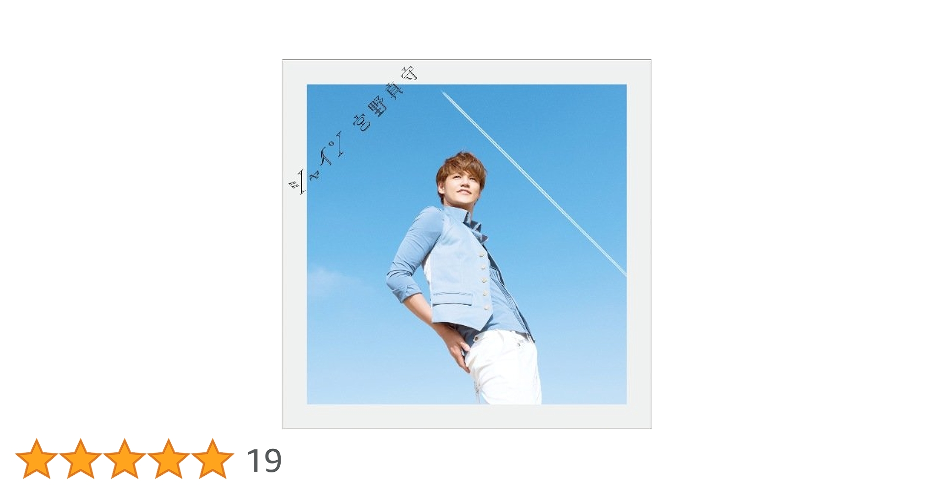 Amazon.co.jp: シャイン: ミュージック