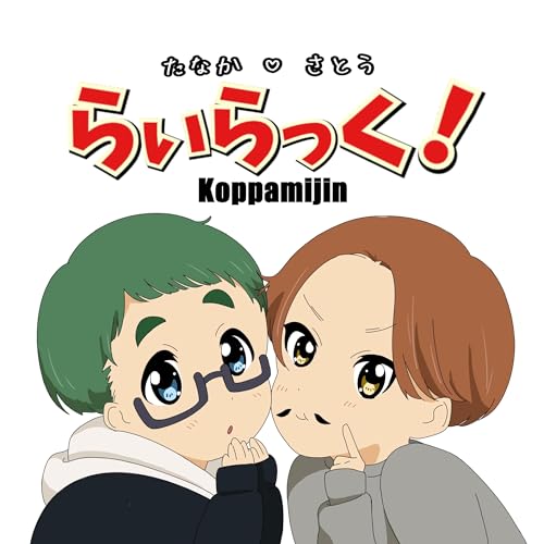 第39回 両方既婚者ラジオ＆2025年ファックバイ