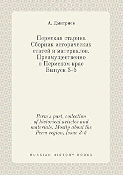 Paperback Perm's past, collection of historical articles and materials. Mostly about the Perm region, Issue 3-5 [Russian] Book