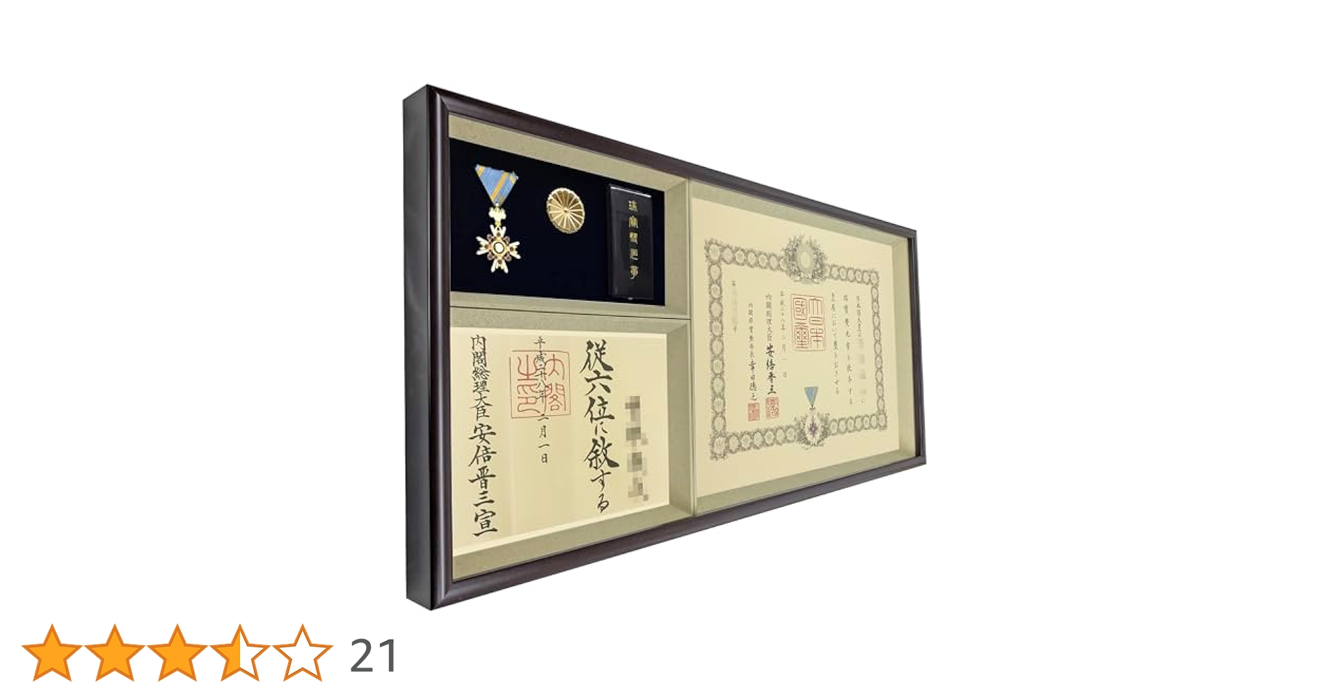 勲章6点セット 勲章6点セット