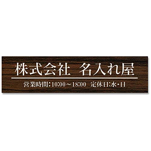 【15×3.7cm】 表札 プレート 法人 オフィス 会社 店舗 アクリル 玄関 ポスト 看板 シンプル 屋外 耐候