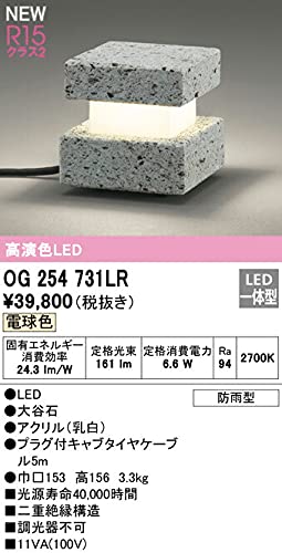 Amazon | オーデリック エクステリア LEDガーデンライト 高演色 大谷石