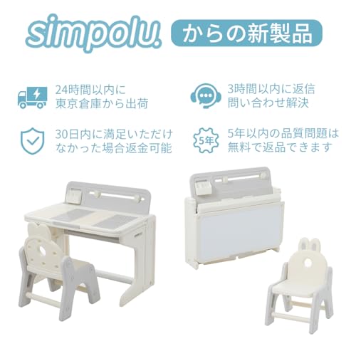 Simpolu 子ども用 テーブル＆椅子2点セット 4IN1 キッズデスク チェアセット 天板角度調整 ブロックデスク 多機能 子供テーブル椅子セット 知育 勉強 絵かき ダイニング 子供デスク ブロック遊び 1~6才 プレゼント (ホワイト)