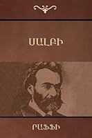 Salpi 1543163173 Book Cover