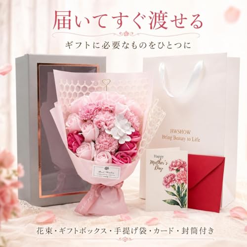 2026 母の日 ソープフラワー カーネーション 花束 ギフトセット お母さん プレゼント 女性 造花 ブーケ バラ 枯れない花 母の日カード・封筒・手提げ袋付き ピンク [3]