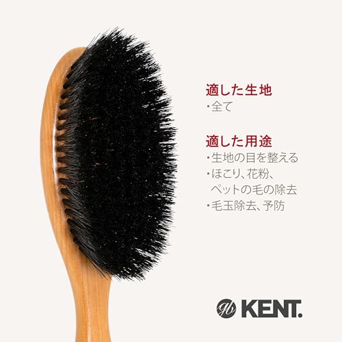 GB KENT ケント 洋服ブラシ オールケア 豚毛 英国王室御用達 ニット カシミヤ ウール スーツ 花粉 静電気 防止 CC5B