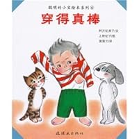 Smart Andy picture book series: the dress awesome (the Po Po orchid picture books) 7505611054 Book Cover