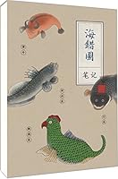 Chinese National Geography-Notes of Hai Cuo Tu (Chinese Edition) 7508669061 Book Cover