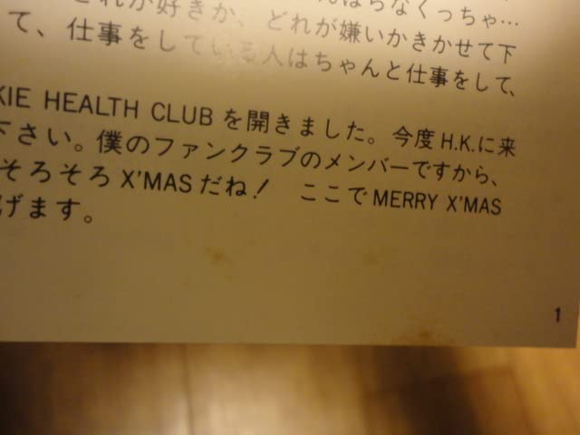 Amazon.co.jp: 国内盤Jackie Chan (ジャッキーチェン) 無問題 32XL-241