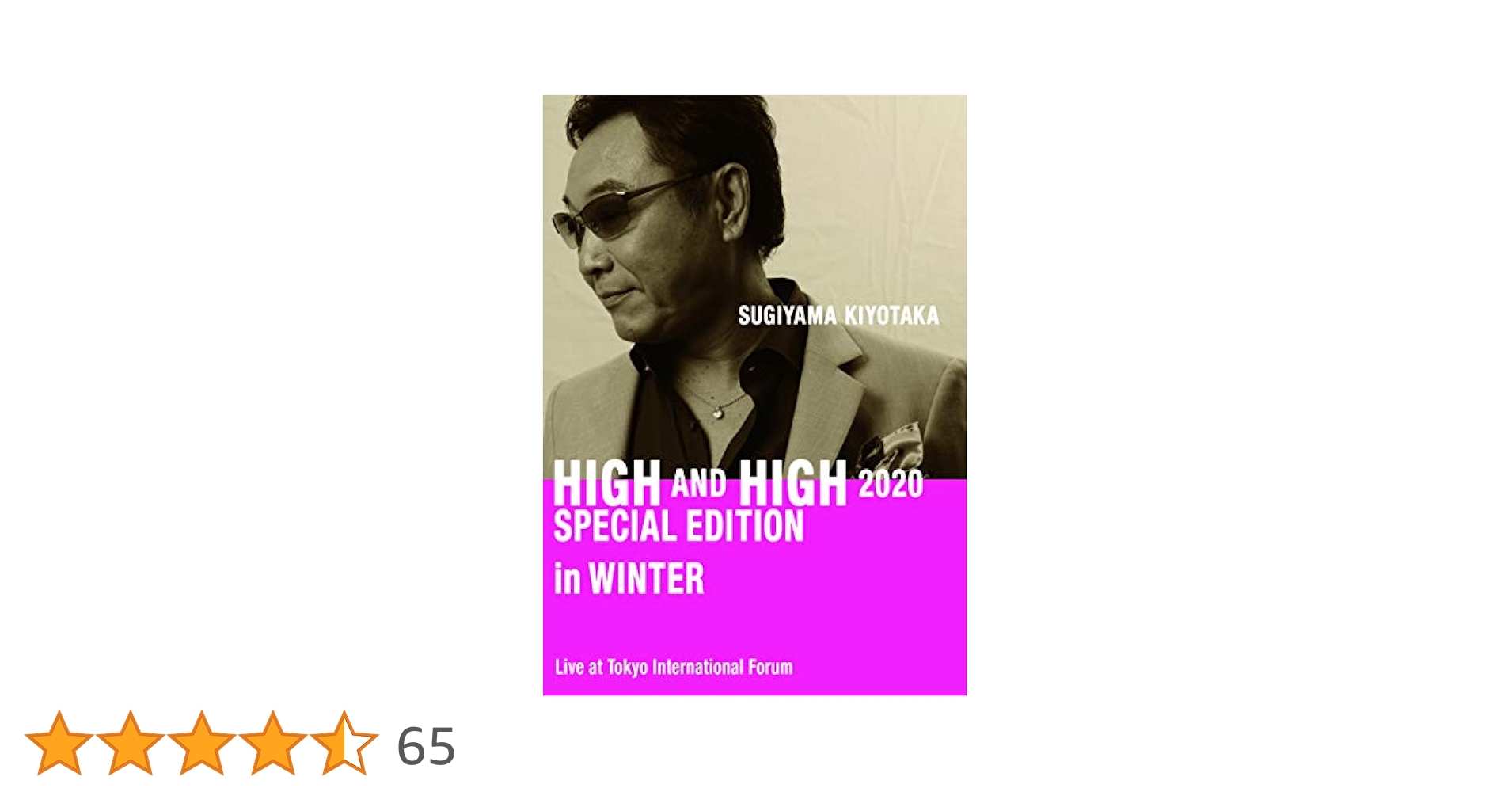 美品　杉山清貴＆オメガトライブ \"High and High\"2020〜2021 美品 杉山清貴＆オメガトライブ 