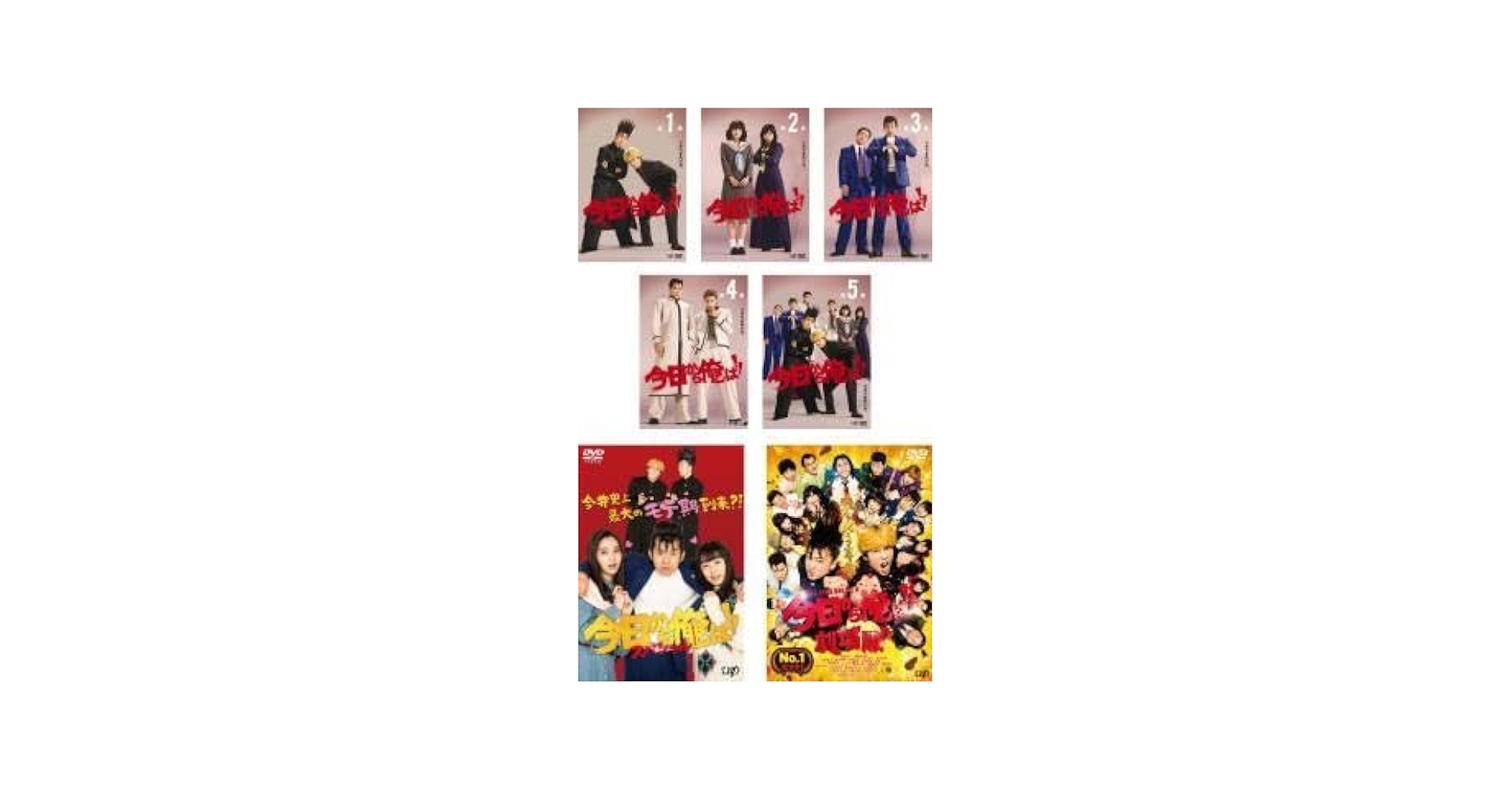 今日から俺は 全7枚 TV版 全5巻 + スペシャル + 劇場版 レンタル落ち Amazon.co.jp: 今日から俺は!! 全7枚 TV版 全5巻 + スペシャル +