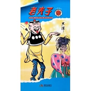 Paperback Old Master Q 57: tat (Modern Edition) (Paperback) [Chinese] Book