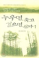 If you lie down, you will die if you walk 1 B07RN4RFBJ Book Cover
