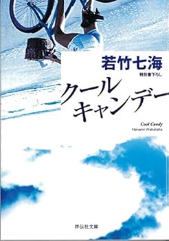 Paperback Bunko ???·????? (?????) Book