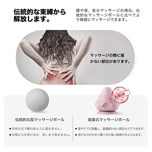 【2022オリジナルデザイン吸着式マッサージボール 】フォー
