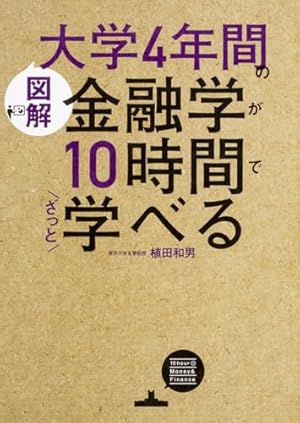 歴史劇画 大宰相 第十巻 中曽根康弘の野望 (講談社文庫 さ 119-10