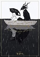 とつくにの少女 とつくにの少女 (全11巻) Kindle版