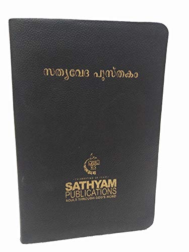 MALAYALAM REFERENCE BIBLE CONTAINING OLD AND NEW TESTAMENT (Malayalam Edition)