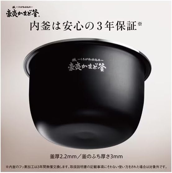 Inner pot of the ZOJIRUSHI rice cooker