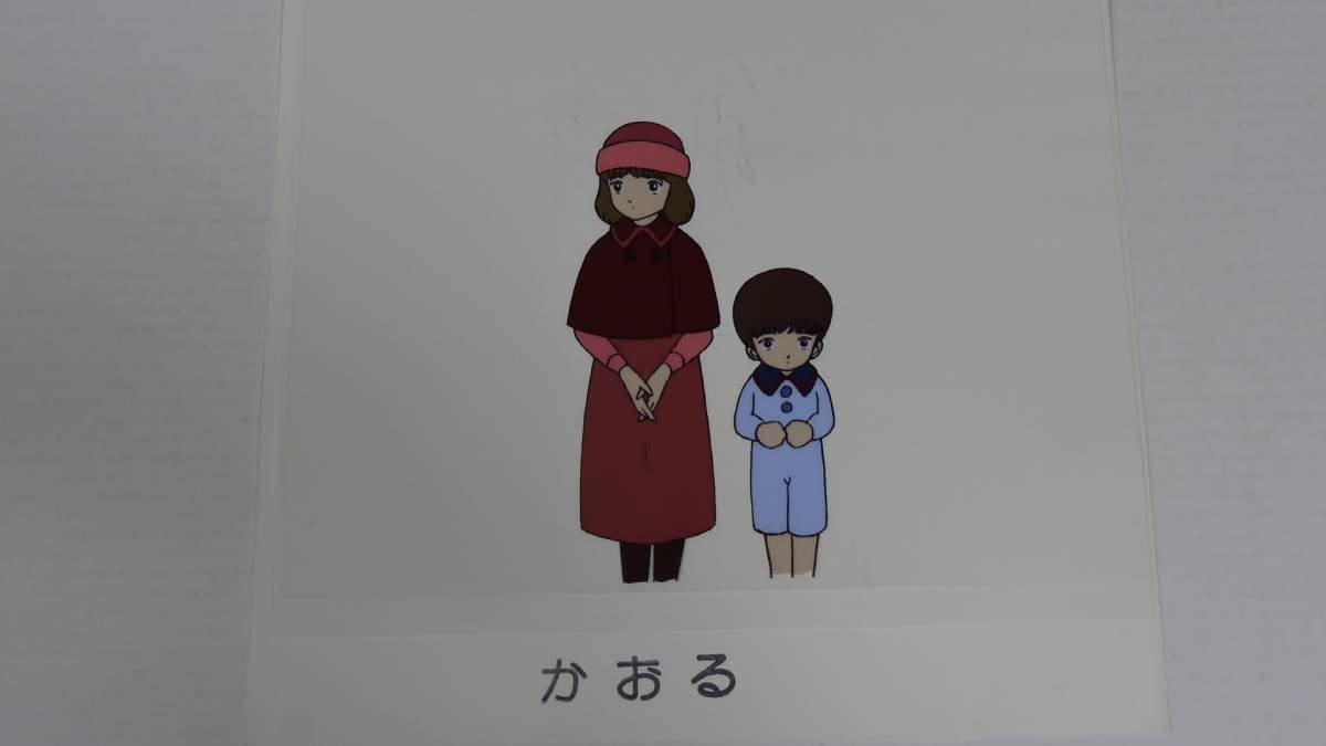 Amazon.co.jp: ますむらひろし 銀河鉄道の夜 セル画”かおる” : 文房具