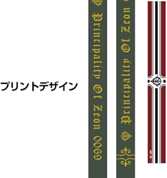Amazon.co.jp: コスパ 機動戦士ガンダム ジオン軍 ネックストラップ