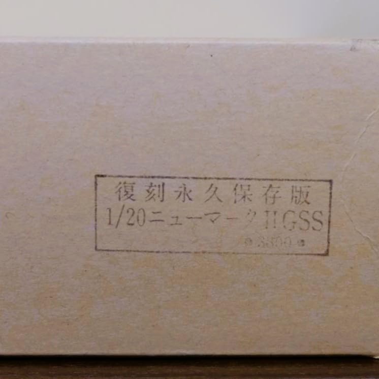 Amazon.co.jp: Nichimo 名車復刻永久保存版 マークⅡ : ホーム