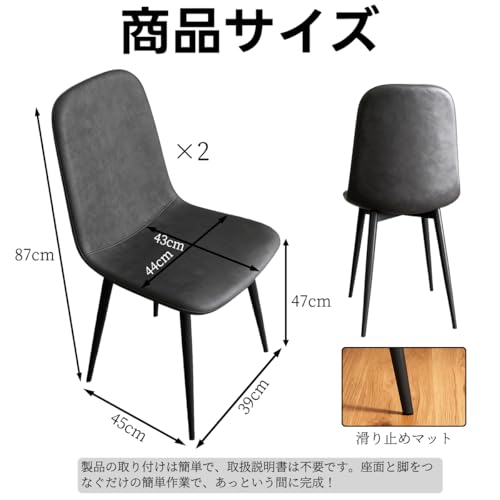 ダイニングチェア 食卓椅子 【2脚セット】 奥行き46x幅44x高さ88cm リビングチェア オフィスチェア おしゃれ イス 人間工学設計 高密度スポンジ 座り心地良い 水や汚れに強い 組み立て簡単 リビングルーム オフィス 飲食店 家庭用 業務用（グレー） [2]