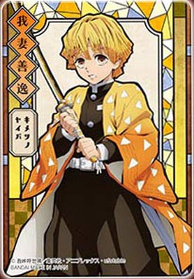 Amazon.co.jp: 鬼滅の刃ステンドグラスカード 我妻善逸【パックver