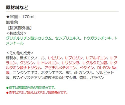 Amazon | JINO(ジーノ)ジーノ 薬用 アミノ育毛ローション育毛剤本体