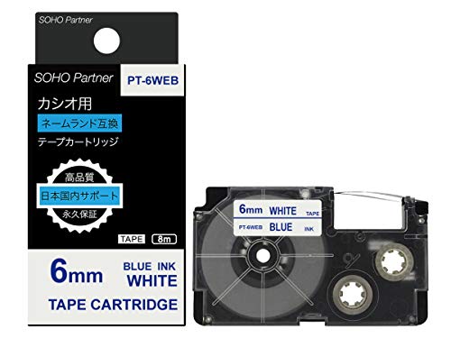 SOHO Partner カシオ用 ネームランド互換 テープカートリッジ 幅6mm 白色テープ青色文字 長8m PT-6WEB