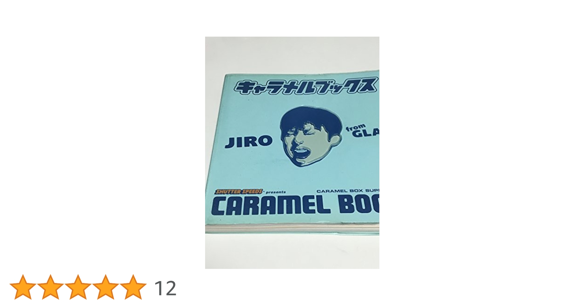 GLAY JIRO キャラメルブックス＆キャラメルパビリオン JIRO キャラメルパビリオン | JIRO |本 | 通販 | Amazon