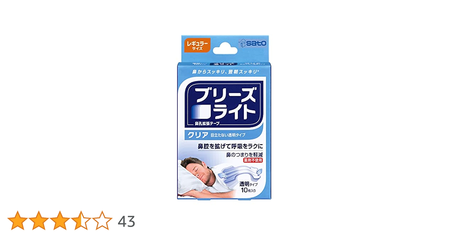 Amazon | 佐藤製薬 ブリーズライト クリア レギュラー 透明 鼻孔