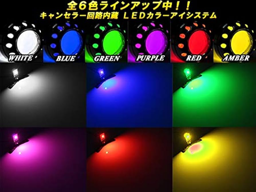 v50用プロジェクターヘッドライト白青 v50用プロジェクターヘッドライト白青 プロジェクター用 LED